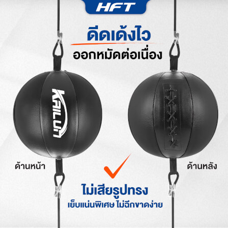 เป้าเด้งซ้อมมวย HOMEFITTOOLS SPEED BALL สีดำ_3